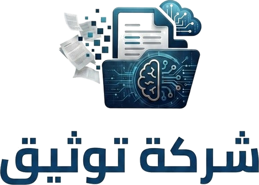 شركة توثيق